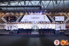 全球大厨共襄中餐盛宴 2025中餐厨艺世界锦标赛在苏州启幕